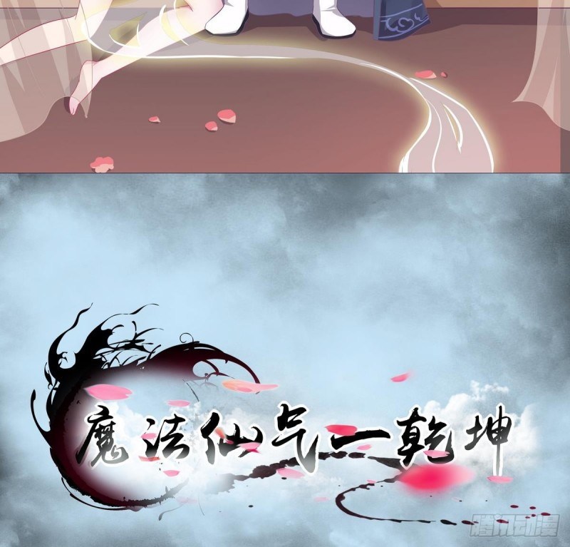 Magic Immortal Qi Chapter 01-02 Gambar 27